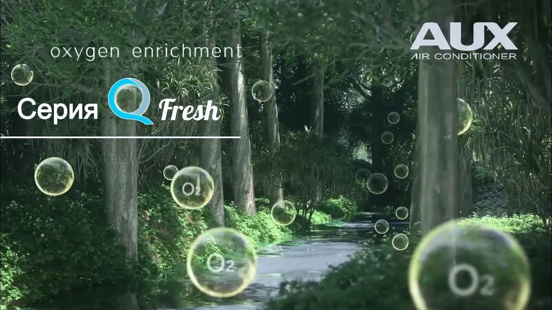 Q Fresh series Inverter